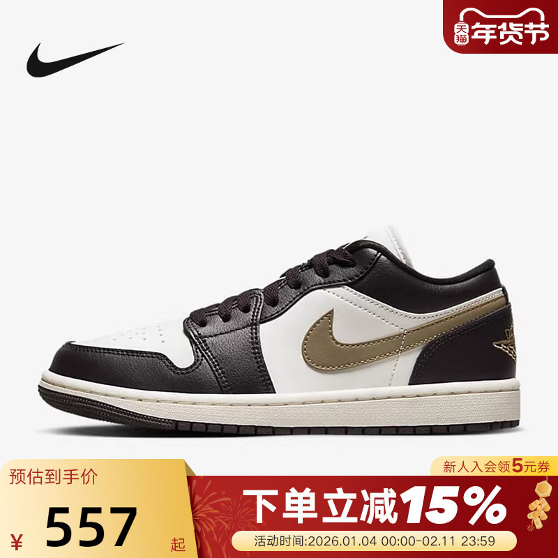 Jordan耐克女鞋男鞋AJ1白棕小摩卡复古板鞋休闲篮球鞋DC0774-200