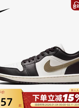 Jordan耐克女鞋男鞋AJ1白棕小摩卡复古板鞋休闲篮球鞋DC0774-200