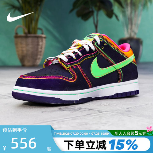 NIKE耐克男鞋DUNK LOW 2026夏新款低帮板鞋运动休闲鞋IR1526-500