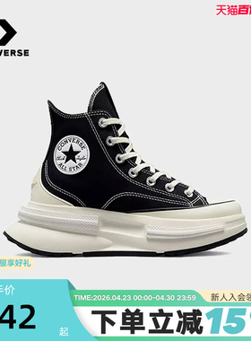Converse匡威女鞋经典Run Star Legacy CX夹心厚底帆布鞋A00869C