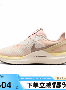 Nike耐克女鞋夏STRUCTURE 25透气网面运动鞋公路跑步鞋HV5987-121