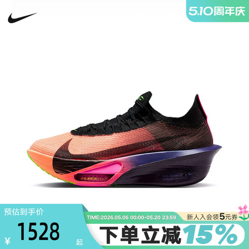 NIKE耐克男子ALPHAFLY 3轻便跑步鞋春季新款公路竞速 IO9573-800