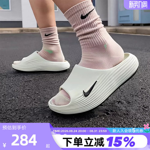 Nike耐克拖鞋男夏季REJUVEN8一脚蹬凉拖休闲运动沙滩鞋HV4479-301