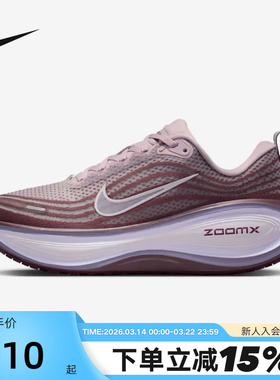 NIKE耐克女鞋VOMERO PLUS超级迈柔缓震回弹厚底跑步鞋HV8154-502