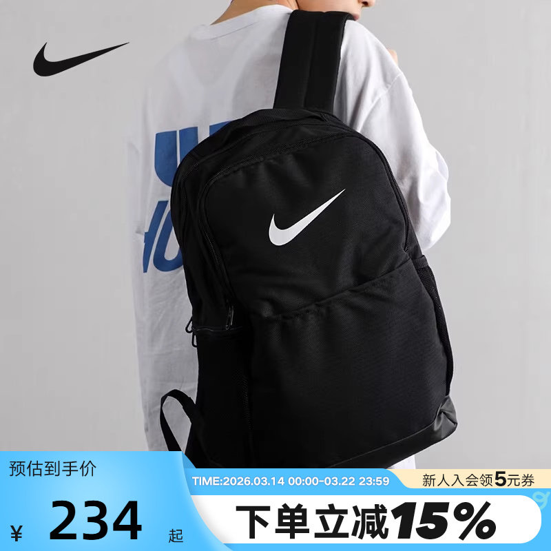 Nike耐克双肩包男女运动包学生书包通勤电脑包黑色背包DH770