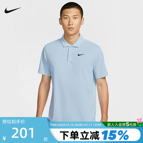 Nike耐克男子短袖T恤夏季新款速干透气翻领网球POLO衫DH0858-441