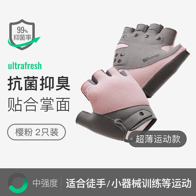 Keep轻薄健身手套女男力量训练哑铃减震器械单杠运动骑行减震护掌