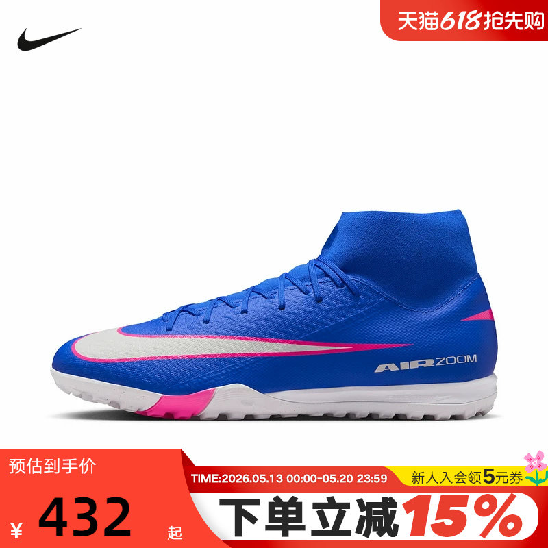 NIKE耐克男鞋刺客16中端高帮TF碎钉成人比赛足球鞋飞盘FQ8