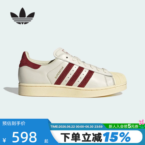 adidas阿迪达斯三叶草2026秋中性SUPERSTAR II 贝壳头板鞋KZ6733