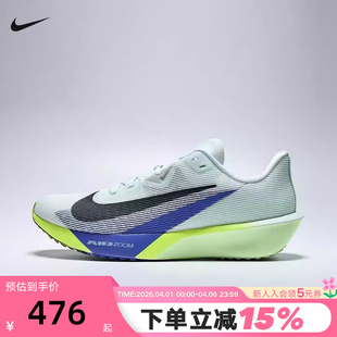FLY RIVAL 夏ZOOM 300 公路竞速跑步鞋 FV6040 4运动鞋 Nike耐克男鞋