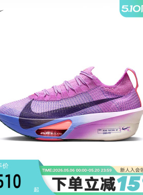 Nike耐克Alphafly 3女公路竞速跑步鞋马拉松碳板运动鞋FD8315-500
