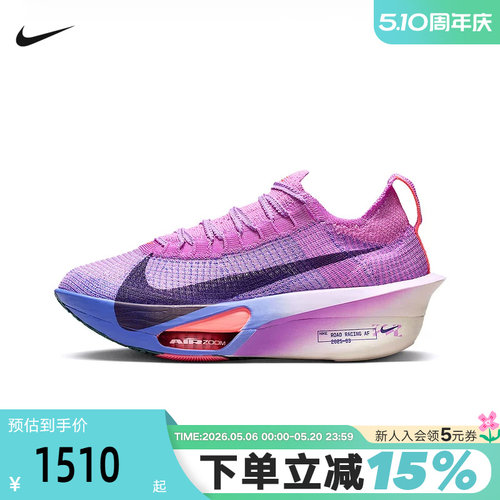 Nike耐克Alphafly 3女公路竞速跑步鞋马拉松碳板运动鞋FD8315-500