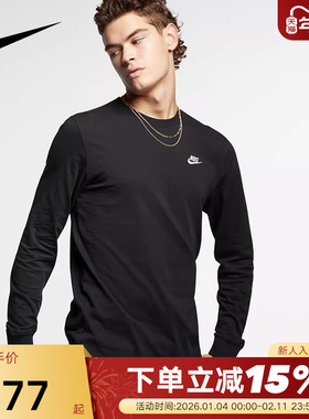 Nike耐克卫衣男上衣秋新款运动休闲刺绣长袖T恤打底衫AR5194-010