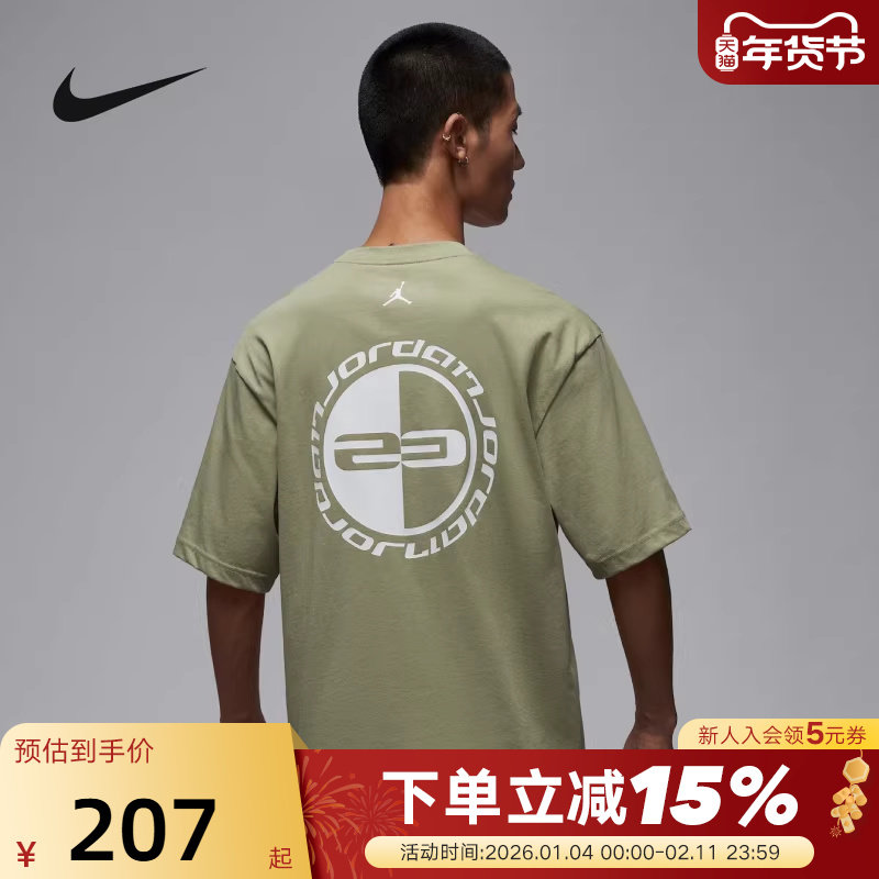 NIKE耐克短袖男夏新款Jordan图案印花透气圆领运动T恤HQ8945-238,运动服/休闲服装,运动T恤,淘宝优惠券,粉丝福利购,淘宝优惠卷