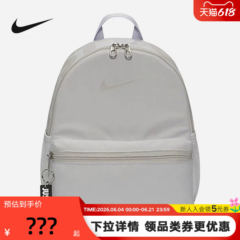 耐克女包小背包粉色新款休闲运动学生小书包双肩包DR6091-078