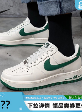 NIKE耐克男鞋白色绿勾空军一号运动鞋AF1低帮复古板鞋IX5019-131