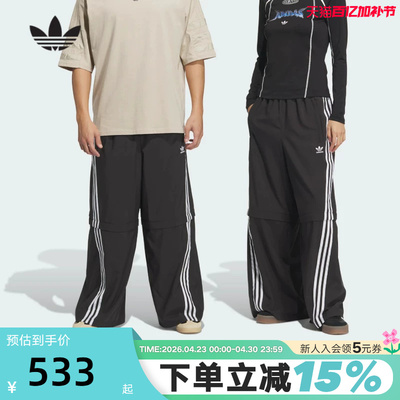 adidas阿迪达斯情侣款可拆卸宽松运动裤秋三叶草梭织长裤KD8211