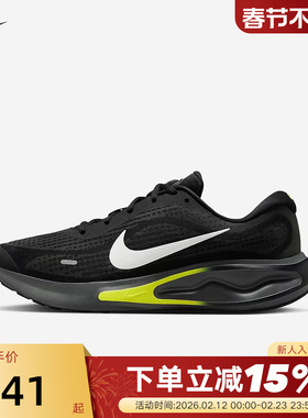Nike耐克男鞋JOURNEY RUN黑黄色运动鞋缓震轻便跑步鞋FN0228-008