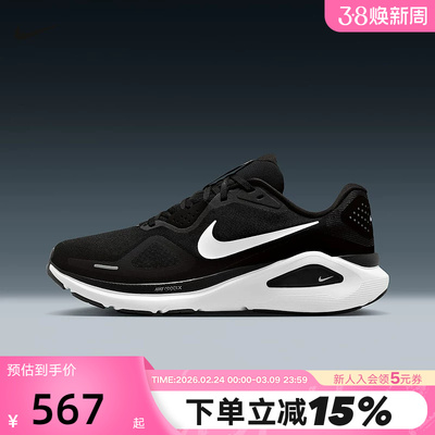 NIKE耐克男鞋秋STRUCTURE 26运动鞋稳程公路专业跑步鞋HJ1102-002