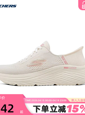 Skechers斯凯奇女鞋春闪穿缓震轻便休闲跑步运动鞋129642/OFWT