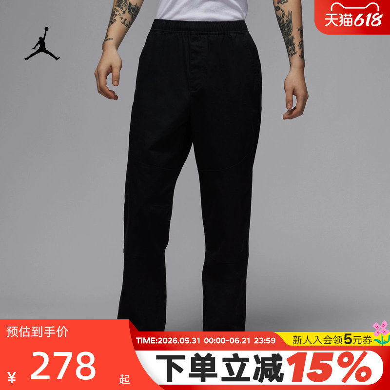 Jordan耐克男子梭织长裤夏季新款耐穿运动裤休闲直通裤HF9330-010