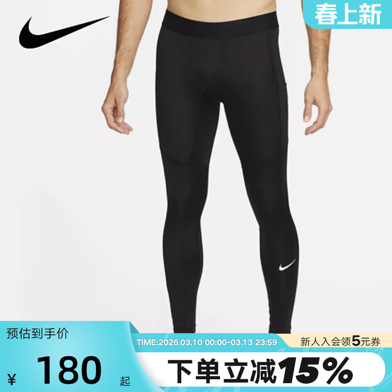 NIKE耐克紧身裤男裤子健身训练运动裤透气跑步速干长裤FB7953-010