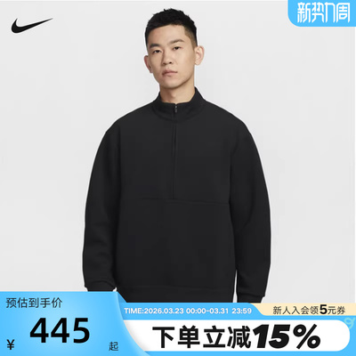 Nike耐克24.7 男子速干运动上衣春新款纯色半拉链卫衣HQ6954-010