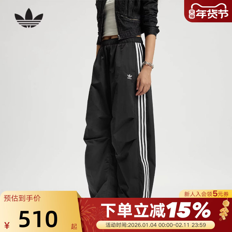 adidas阿迪达斯三叶草三条纹弯刀裤秋女伞兵梭织长裤 KS33