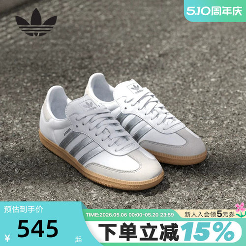 adidas阿迪达斯三叶草T头鞋运动秋女鞋SAMBA OG德训板鞋JI2725