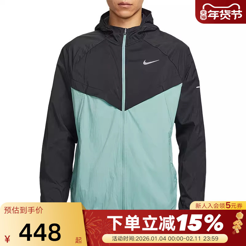 NIKE耐克男子跑步夹克皮肤衣运动服梭织连帽防泼水外套HV4549-014,运动服/休闲服装,运动茄克/外套,淘宝优惠券,粉丝福利购,淘宝优惠卷