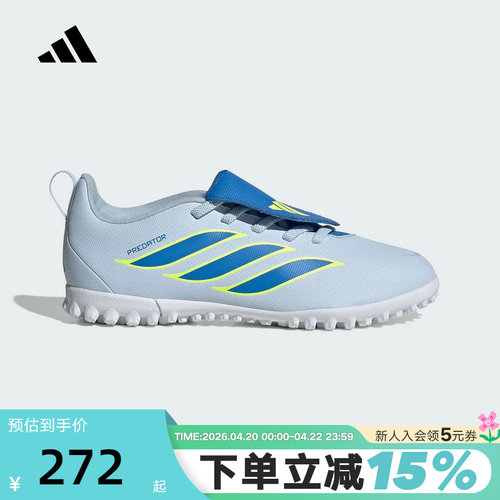 adidas阿迪达斯薄底鞋2026春男童人造草地/室外硬地足球鞋JR5914