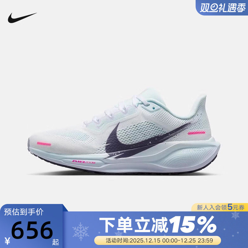 Nike耐克女鞋PEGASUS 41运动鞋缓震训练鞋飞马41跑步鞋IM6683-159