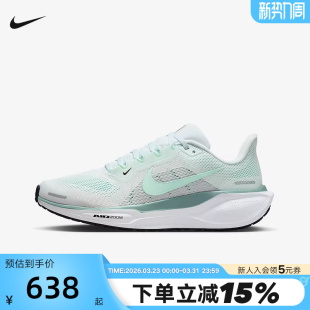 飞马41跑步鞋 FD2723 夏新款 41缓震运动鞋 113 PEGASUS Nike耐克女鞋