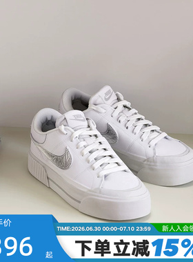 NIKE耐克女鞋COURT LEGACY低帮厚底小白鞋运动休闲板鞋HQ2307-100