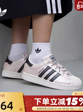 adidas阿迪达斯三叶草星星贝壳头板鞋女SUPERSTAR雨琦同款JR6985
