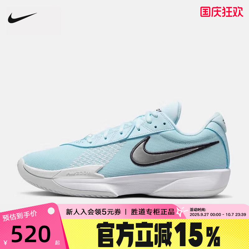Nike耐克G.T. Cut Academy EP男女通用实战运动篮球鞋FB2598-400