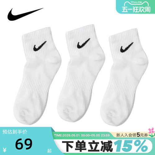 NIKE耐克男女袜低帮白色运动袜休闲训练短袜3双装袜子SX7677-100