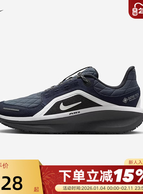 Nike耐克女鞋冬季Winflo 11 GORE-TEX拒水户外鞋跑步鞋FQ1359-400