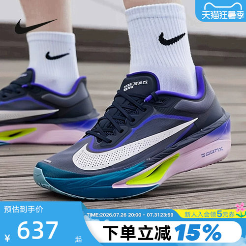 耐克男鞋ZOOMFLY6碳板跑步鞋