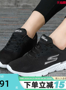 Skechers斯凯奇女鞋春季款GO RUN运动鞋休闲透气舒适跑步鞋14804
