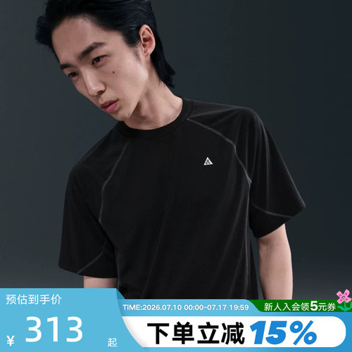 NIKE耐克ACG男子速干户外短袖T恤夏季新款针织运动半袖HJ2882-010