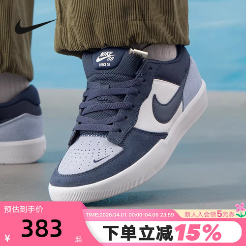 Nike耐克男鞋女鞋26春新款SB FORCE 58低帮复古滑板鞋DV5477-404