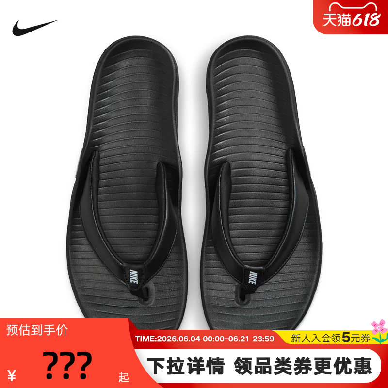 Nike耐克黑色凉拖鞋女鞋夏季户外运动休闲沙滩鞋人字拖IH2381-001