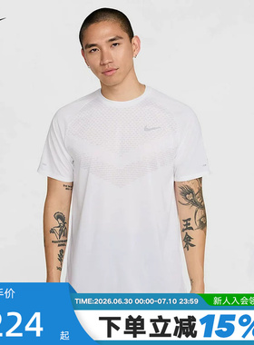 耐克DRI-FIT ADV男子速干短袖跑步上衣夏季新款运动T恤HV5204-100