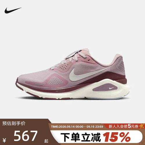NIKE耐克女鞋STRUCTURE 26运动鞋训练鞋稳定支撑跑步鞋HJ1101-607