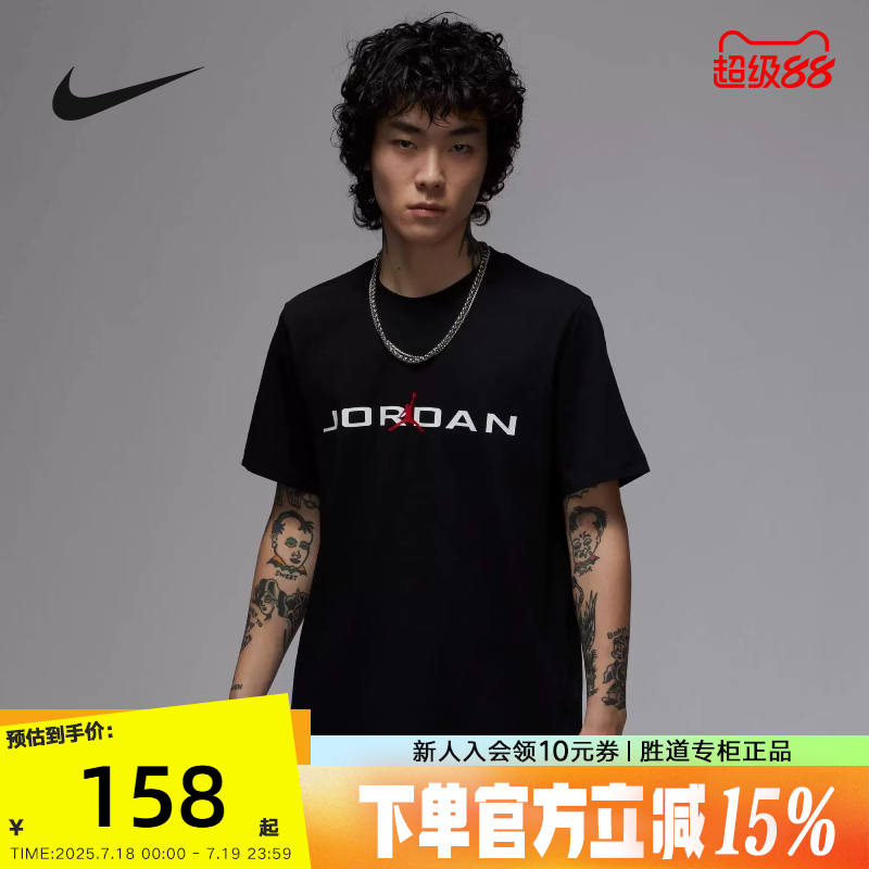 JORDAN耐克男短袖25夏新款AJ印花棉质透气黑色运动T恤IB7354-010