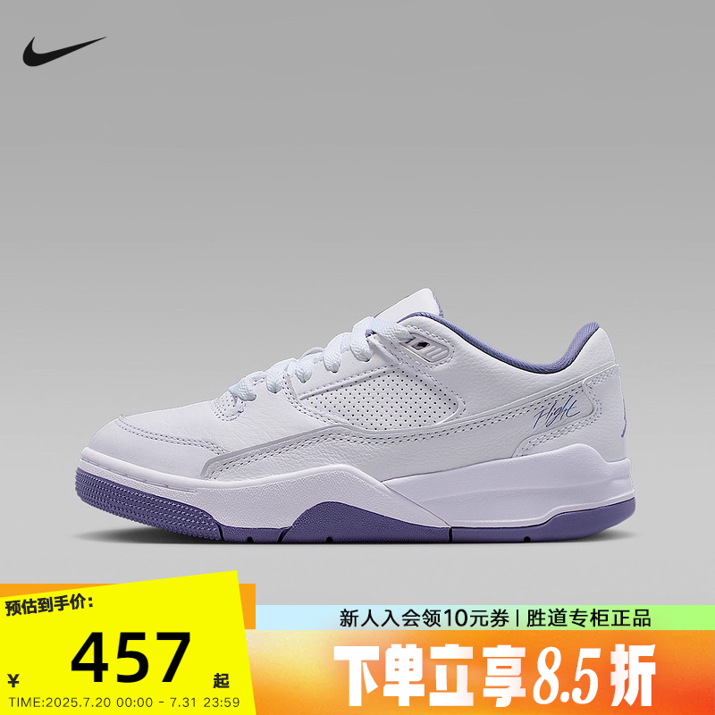 nike耐克女鞋JORDAN FLIGHT COURT白紫大童运动篮球鞋HF3333-115