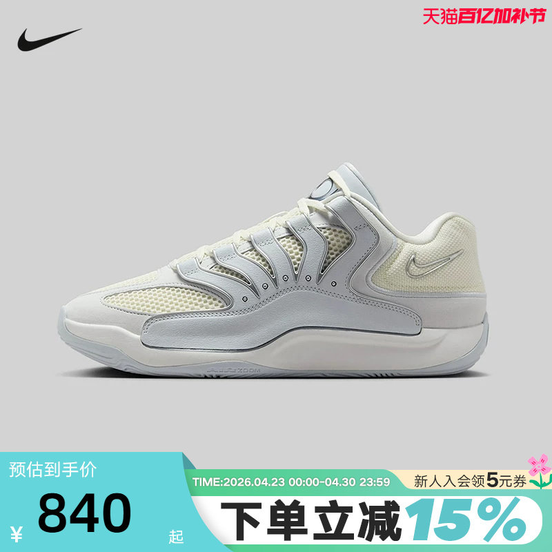Nike耐克男鞋KD18 EP训练实战杜兰特篮球鞋缓震运动鞋HV1991-001