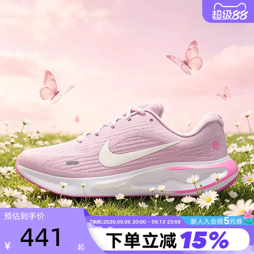 Nike耐克女鞋浅粉白Journey Run透气运动鞋缓震跑步鞋FJ7765-502