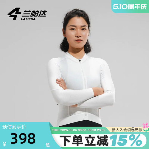 LAMEDA兰帕达春夏女轻量高弹运动长袖速干透气时尚简约专业骑行服